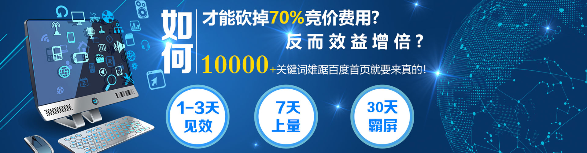 潮南百度优化推广
